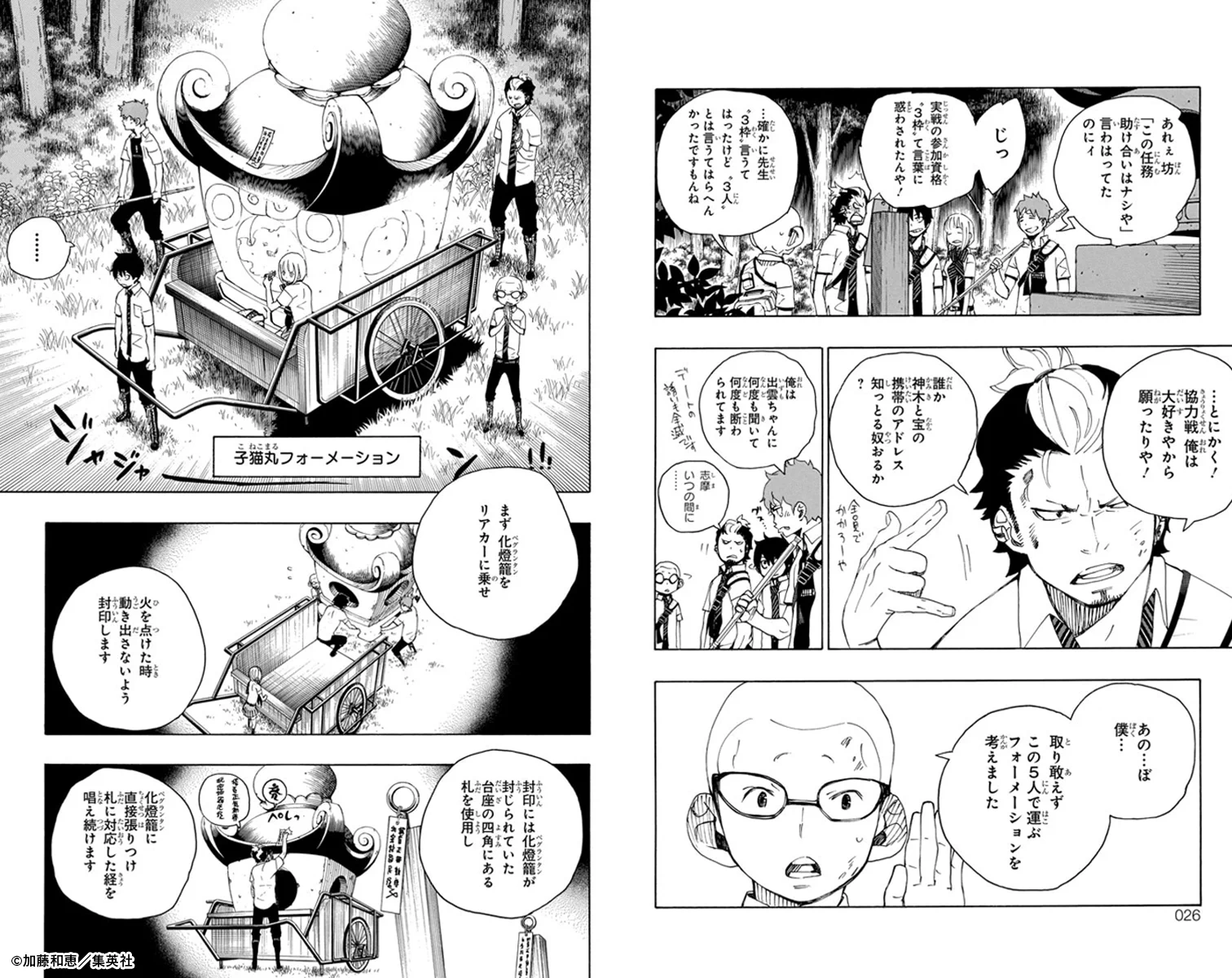 青の祓魔師 公式 on X: 