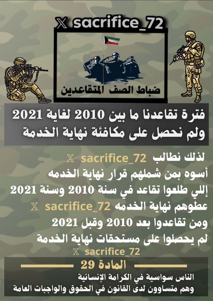 Al-Ziyadi tweet media