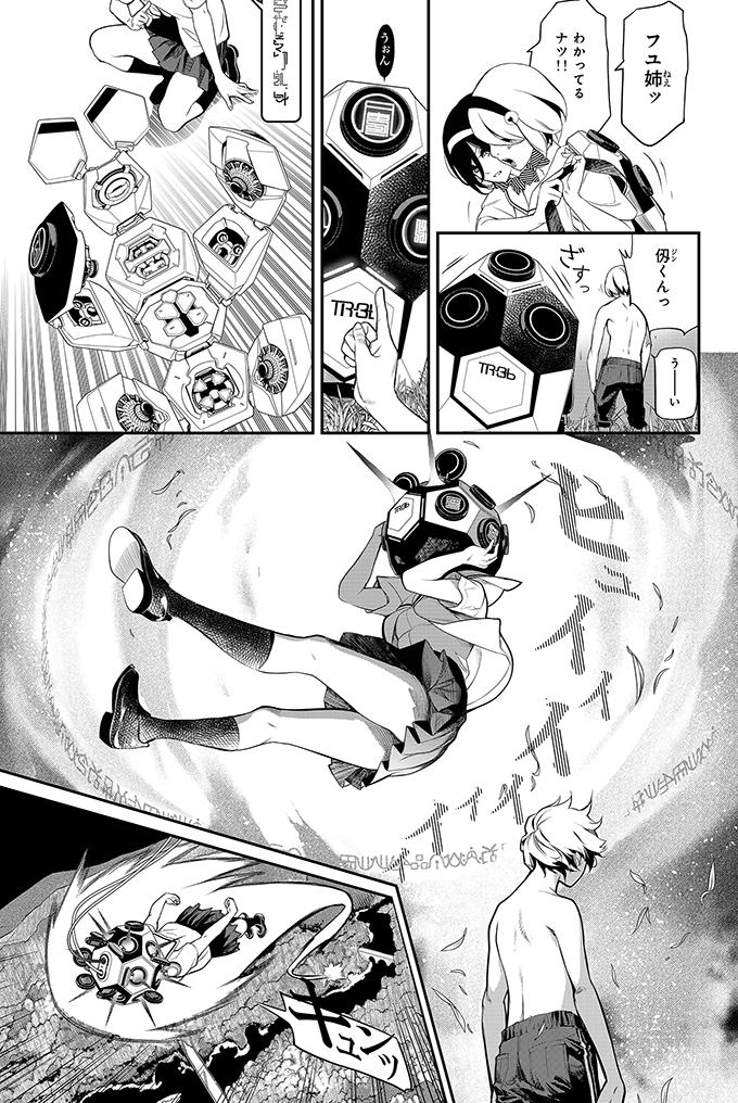 夏のある日、"夜" がきた
#漫画が読めるハッシュタグ
( 14 / 23 ) 