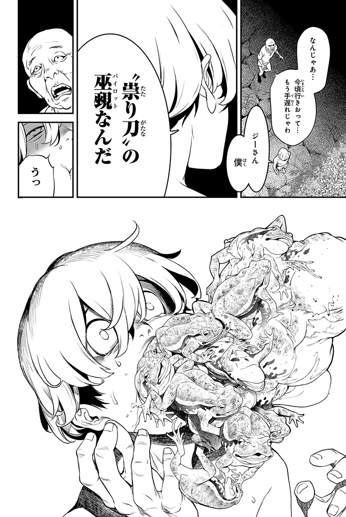 夏のある日、"夜" がきた
#漫画が読めるハッシュタグ
( 14 / 23 ) 