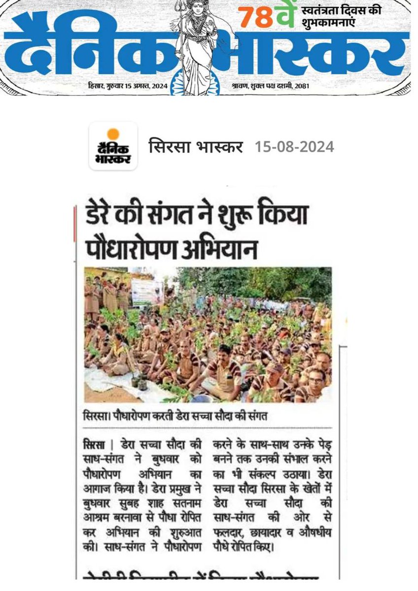 vijaysa12381851's tweet photo. आइए अधिक से अधिक पेड़ लगाकर अपने ग्रह को सुंदर बनाएं। पेड़ों की अच्छी देखभाल करना हमारा नैतिक कर्तव्य है! राम रहीम जी के उपदेशों का पालन करते हुए, डेरा सच्चा सौदा के सेवादार न केवल पेड़ लगाते हैं, बल्कि उनकी देखभाल भी करते हैं।

#MSGBhandaraHighlights
#Treevolution https://t.co/LtDe0V5XYG