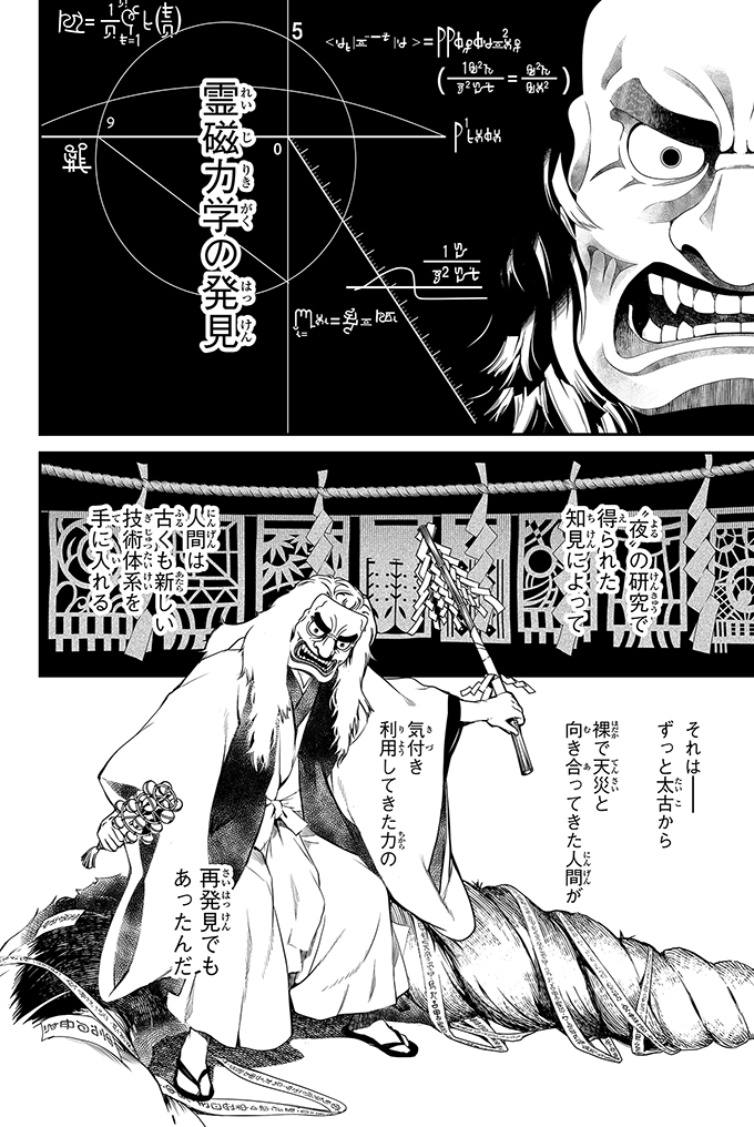 夏のある日、"夜" がきた
#漫画が読めるハッシュタグ
( 15 / 23 ) 