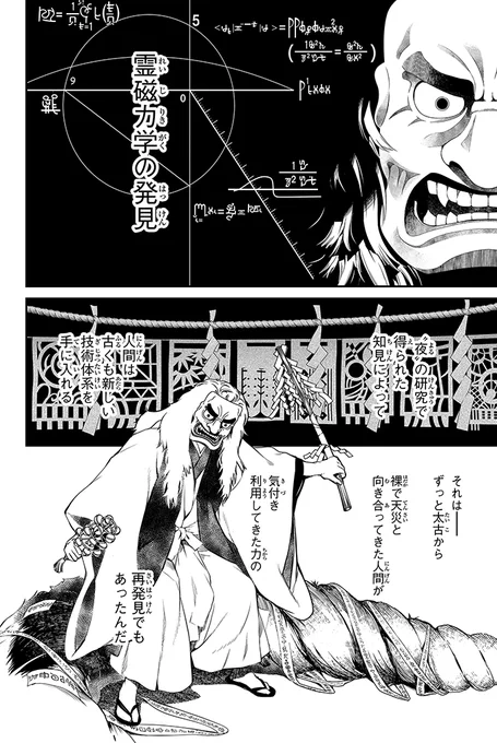 夏のある日、"夜" がきた
#漫画が読めるハッシュタグ
( 15 / 23 ) 