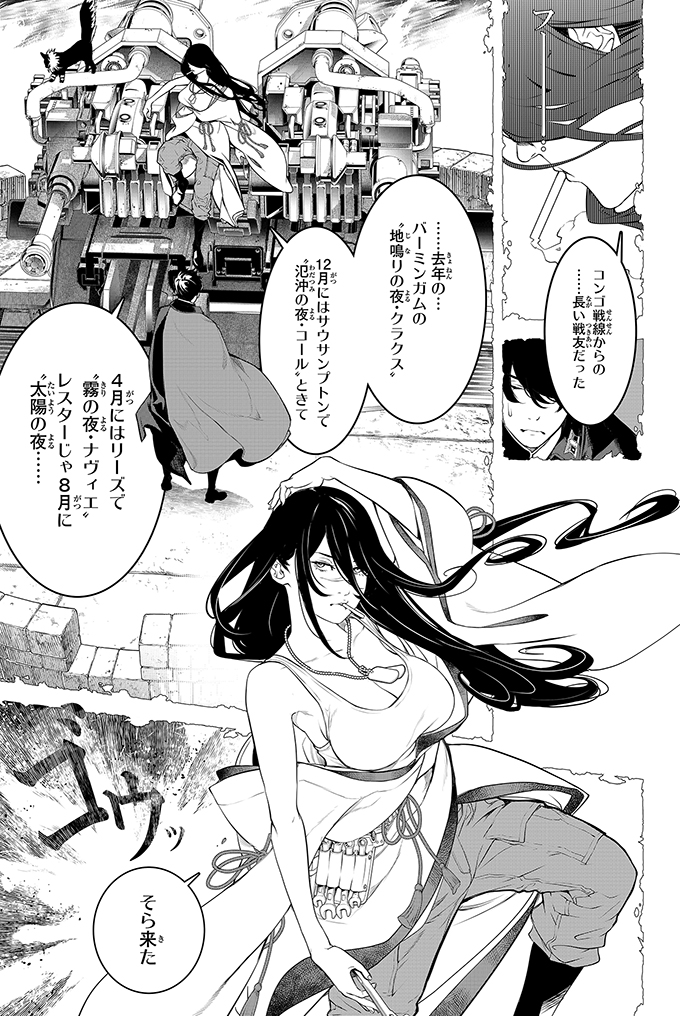 夏のある日、"夜" がきた 
#漫画が読めるハッシュタグ
( 8 / 23 ) 