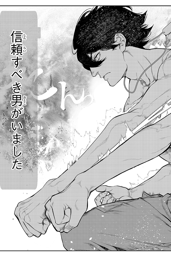 夏のある日、"夜" がきた
#漫画が読めるハッシュタグ
( 16 / 23 ) 