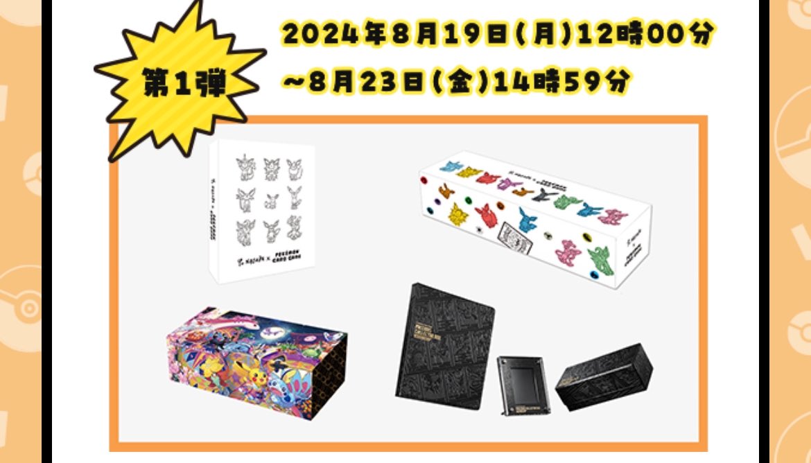 ポケモンカード　ボックス　まとめ売り　カナザワ カナザワ box」の激安通販 | magi