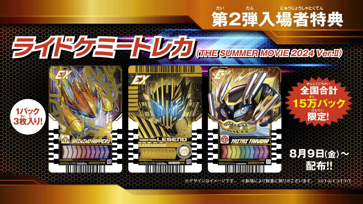 ┏━━━━━━━━━━━━┓ 💥第2️⃣弾入場者特典配布中