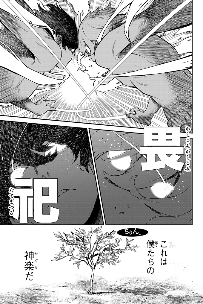 夏のある日、"夜" がきた
#漫画が読めるハッシュタグ
( 19 / 23 ) 