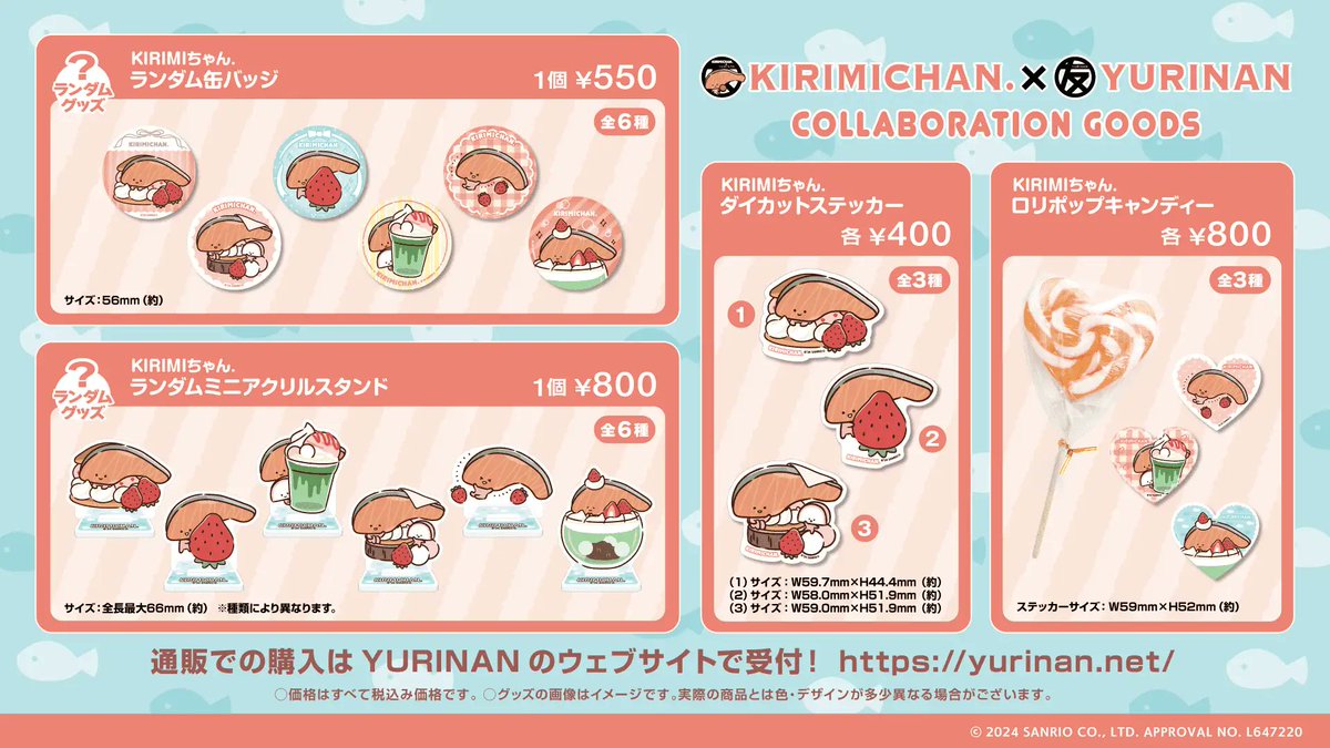 sanrio_oshikatu's tweet photo. ＼⚠️臨時休業のお知らせ📣／
URINAN-ゆうりんあん-「KIRIMIちゃん.」コラボメニューは本日より発売開始🥹💕
･･･のはずが台風接近中のため今日は臨時休業になってるみたいだよ💦残念だけど台風ばかりは仕方ないよね😢
今日行く予定にしていた人は👇のポストをチェックしてね❣また後日買いに行ってみてね🙆‍♀️🩷
https://t.co/SJloXwcXYl

#サンリオキャラクターズ #KIRIMIちゃん #きりみちゃん #キリミちゃん #ゆうりんあん