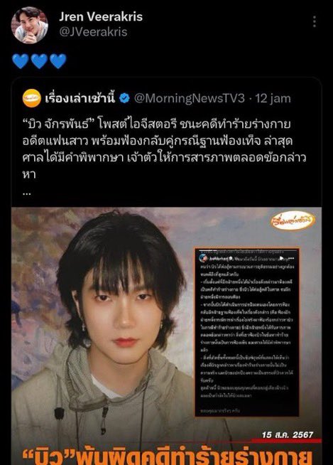 pimmyy_p's tweet photo. ขอบคุณพี่เจิ้นที่น่ารักของบิวเสมอ

#Beyourluve 
#BuildJakapan
@JakeB4rever https://t.co/o2IQGsnXbi
