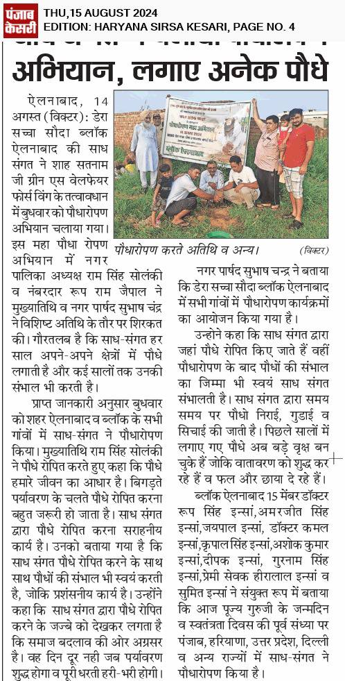 MadanLa39785275's tweet photo. #MSGBhandaraHighlights
#Treevolution
पूज्य गुरु संत डॉ. गुरमीत Ram Rahim सिंह जी इंसान ने बरनावा डेरे मे पौधा रोपित क़र शुरू किया पौधारोपण अभियान🌴🌴🌴🌴🌴🌴🌴🌴#Treevolution https://t.co/X3wo85vdO2