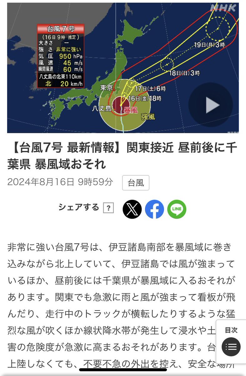 hisago__'s tweet photo. 【臨時休業のお知らせ】

本日台風接近の為、
臨時休業とさせていただきます。 https://t.co/rnvzAXUq9i