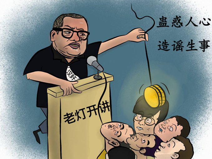 laj9eehd's tweet photo. 老灯这个诈骗犯只会造谣生事 https://t.co/WHEp9yJxmz