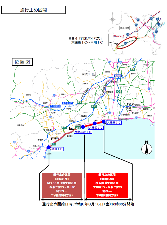 mlit_yokokoku's tweet photo. 【西湘バイパス通行止め】#西湘バイパス は、#台風７号 の影響により波が高い状況が続いているため、大磯東ICから早川IC間の下り車線（小田原方向）において、8月16日10時30分より通行止めを行います。通行止め解除は、安全が確認された後になります。ご理解、ご協力をお願いいたします。 https://t.co/0L6YOgrvCA