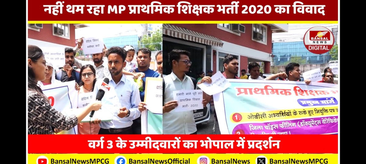 msvarg3's tweet photo. #प्राथमिक_शिक्षक_भर्ती_2020 मध्यप्रदेश #स्‍कूल_शिक्षा_विभाग द्वारा सेकंड काउंसलिंग में #जिला_चॉइस_फिलिंग #डॉक्‍यूमेंटस_वेरिफिकेशन एवं स्‍कूल चॉइस फिलिंग तक करवाली लेकिन अभी तक #विभाग द्वारा #नियुक्ति_पत्र जारी नही किए है। 
#नियुक्ति_पत्र_जारी_करो https://t.co/dLAMHkZxyk