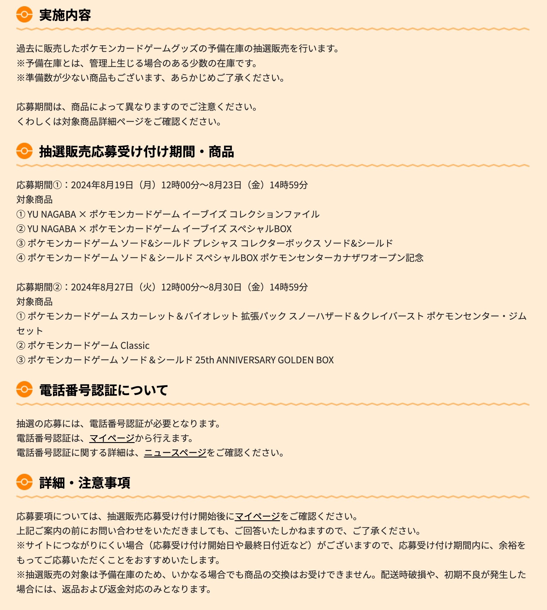 ポケカ予約速報【ポケモンカード最新情報】 on X: ポケカ予約速報【ポケモンカード最新情報】 on X: