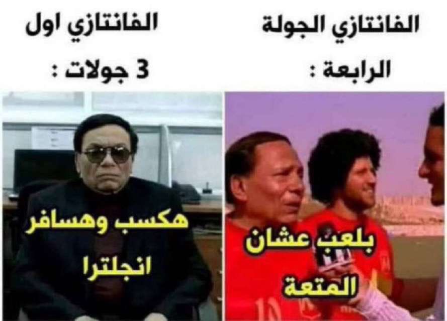 FahadOTB's tweet photo. ⏳ #FantasyFootball https://t.co/PJ2IwRItvE