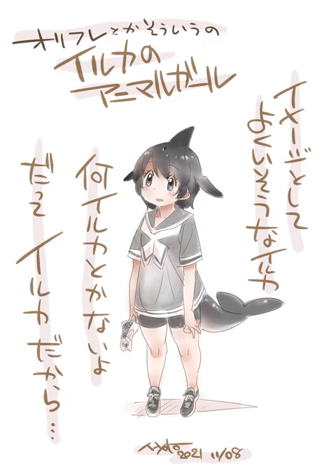 自分だとたしかこの子だけだと思う
#オリフレ大会2024 
#オリフレ 