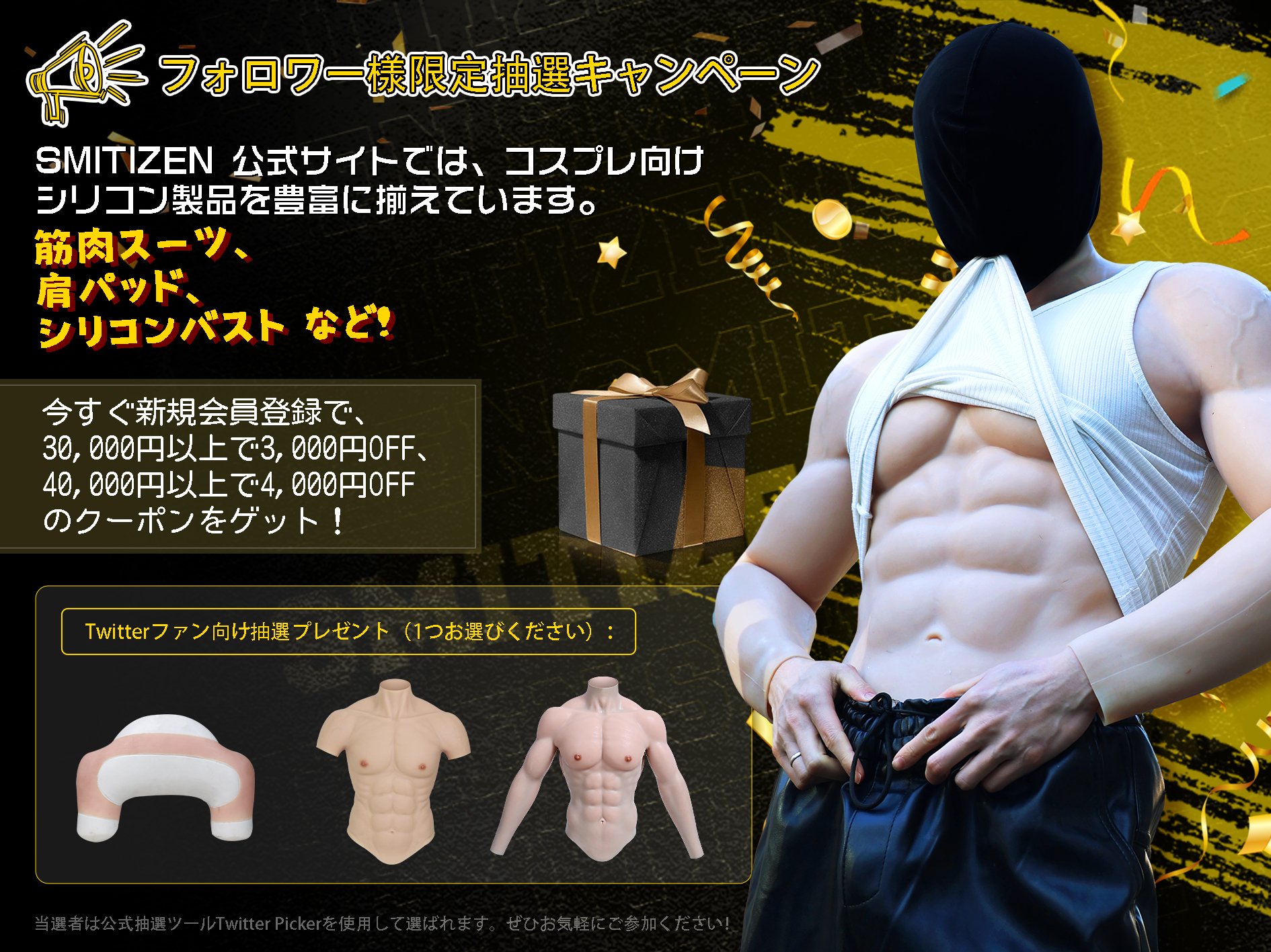 SMITIZEN シリコン製ショルダーパッド　肩パッド　筋肉　コスプレ Amazon.co.jp: SMITIZEN シリコン製ショルダーパッド マッスル