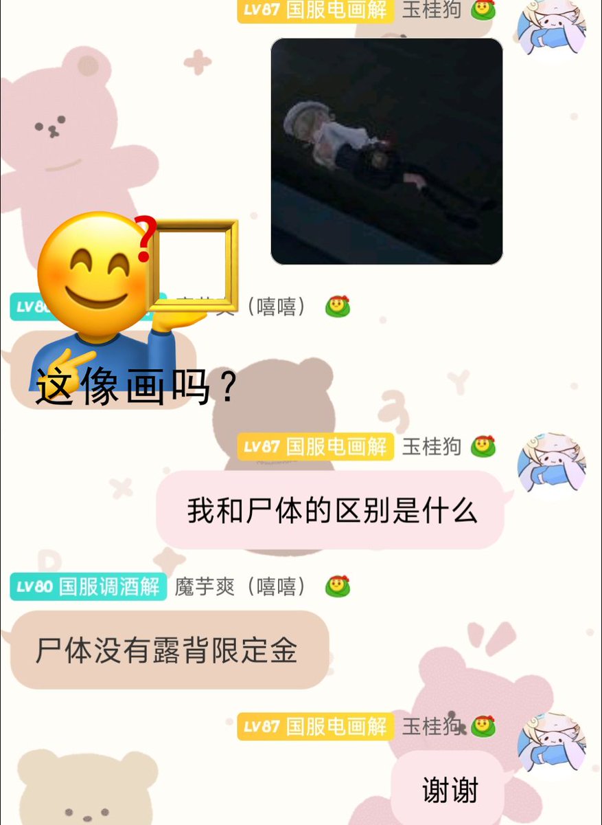 233Fishmaru's tweet photo. 上一把我和一个声音很好听的勘探（女孩子）报团  她叫别人宝宝 我说可以叫我宝宝��？她说你���少爷  然后囚徒（组排的）第一个就给我刀了  我说什么意思 他说我舍不得别人刀你😅😅😅 https://t.co/klC4KLUe6x