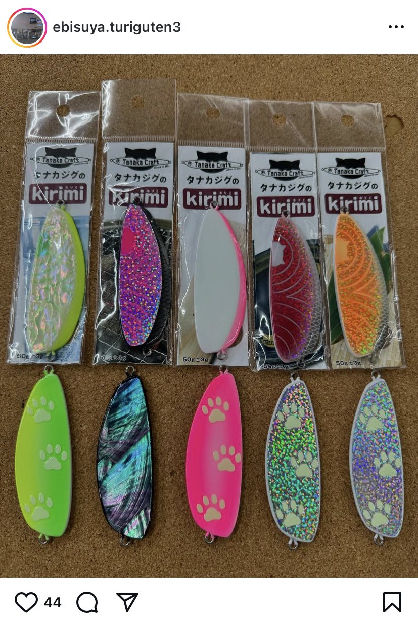 タナカクラフト タナカジグ