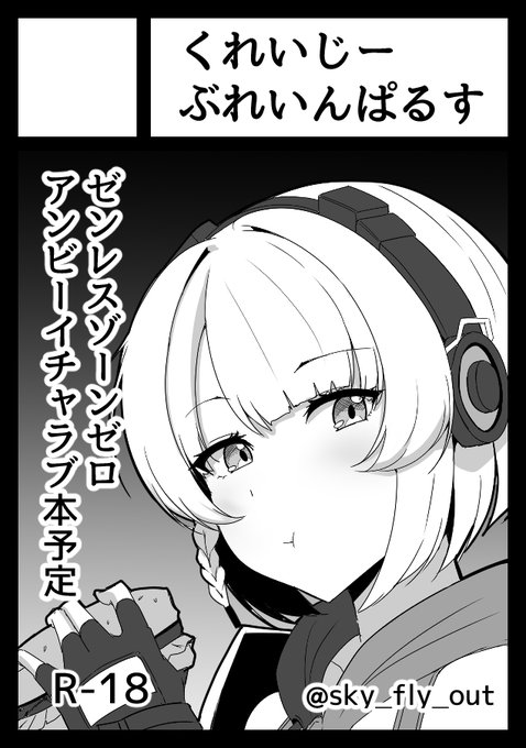 冬コミ申し込みました!
アンビーの本描きます!!! 