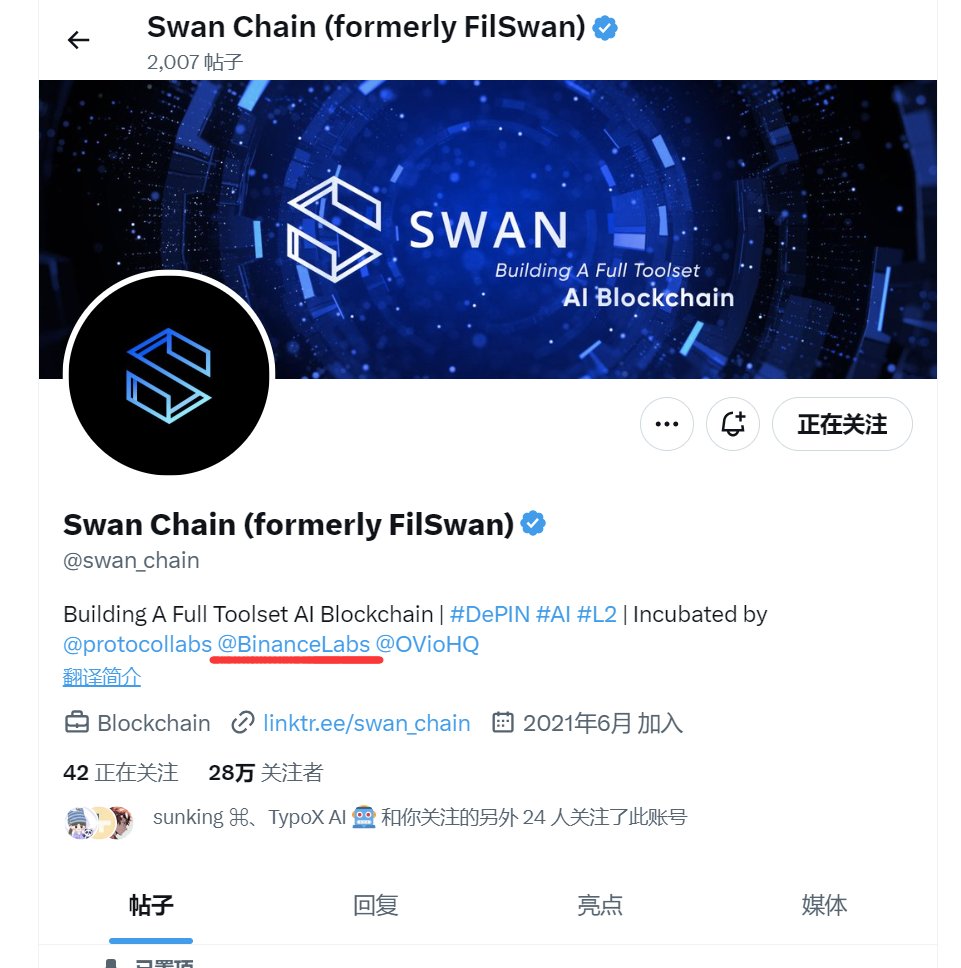 IMXXZ (@callmezjw) on Twitter photo 怪了。 <a href="/swan_chain/">Swan Chain (formerly FilSwan)</a> 的邀请链接发不出来,只有截图了,0撸名牌空投,全是社交任务(点赞转发回复)
代币名: $SWAN
使用code:useDtfWFsTcl
可多20%的加成 怪了。 <a href="/swan_chain/">Swan Chain (formerly FilSwan)</a> 的邀请链接发不出来,只有截图了,0撸名牌空投,全是社交任务(点赞转发回复)
代币名: $SWAN
使用code:useDtfWFsTcl
可多20%的加成