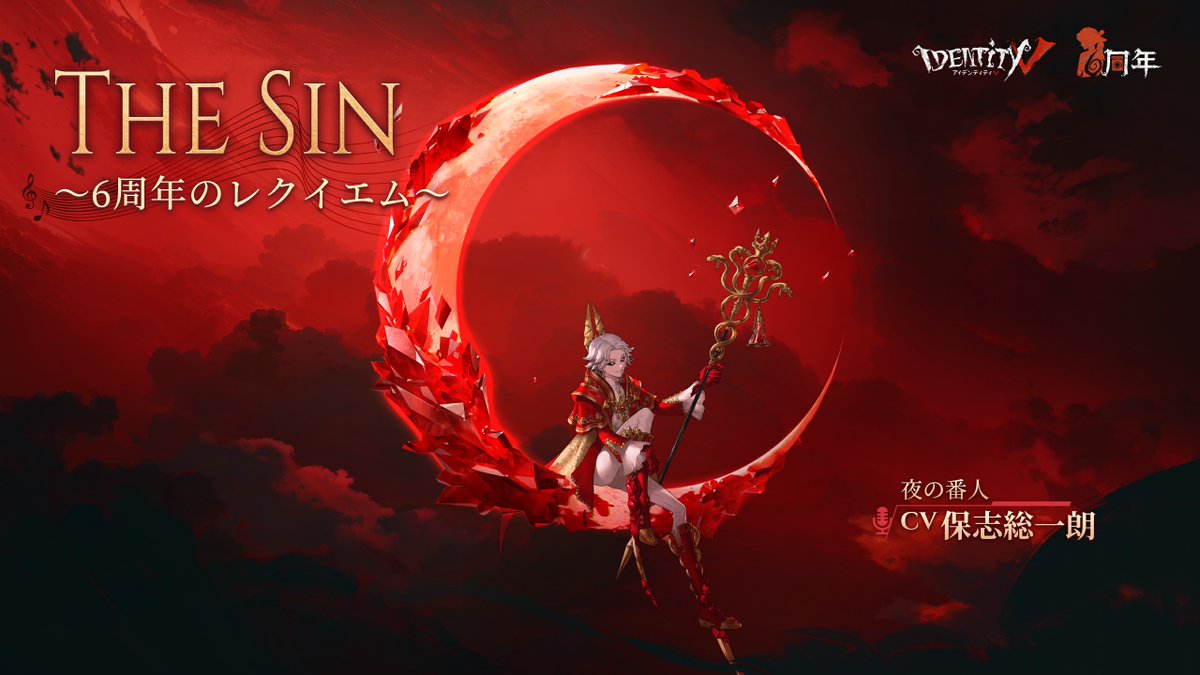 公式】IdentityV 第五人格 on X: 公式】IdentityV 第五人格 on X:
