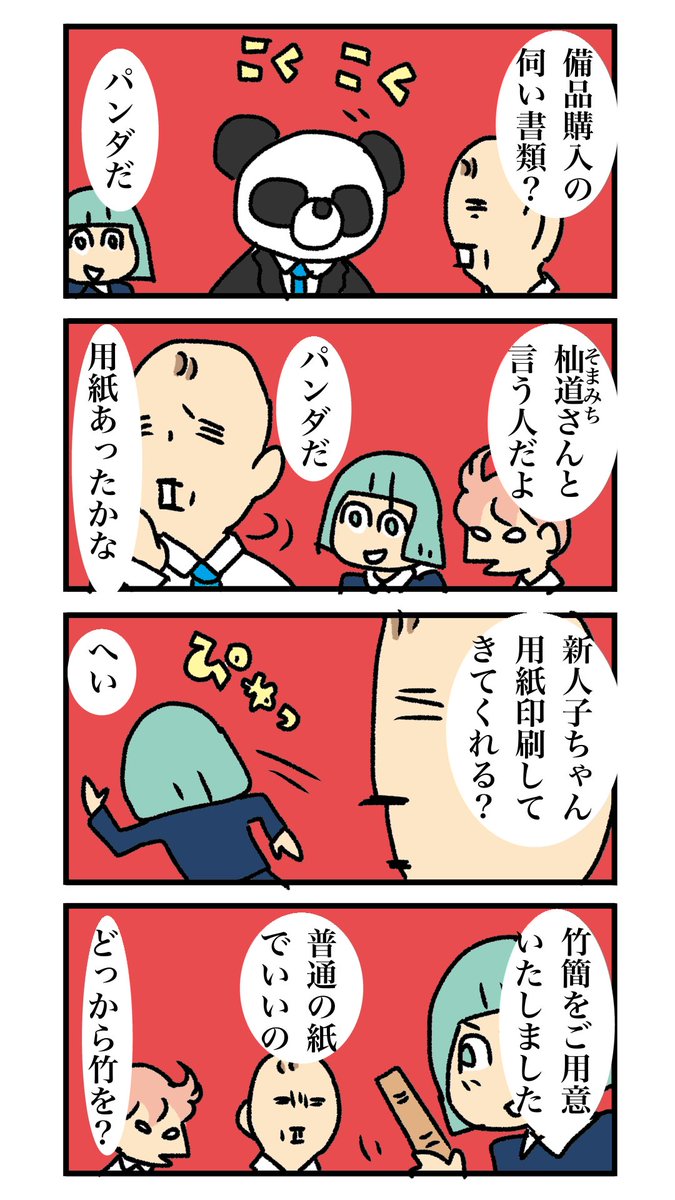 若手くん042 
