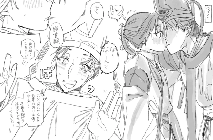 頼若
寸止め続きました 