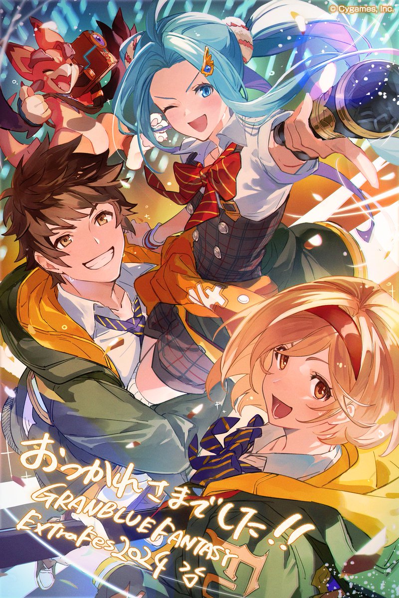 【グランブルーファンタジー】本日の神戸会場をもって「グラブルEXTRAフェス2024」全日程が無事終了いたしました！ご来場いただいた騎空士の皆さま、本当にありがとうございました。次は12/21(土)、22(日)に開催予定の「グラブルフェス2024」でぜひお会いしましょう！ #グラブル #グラブルEXフェス2024