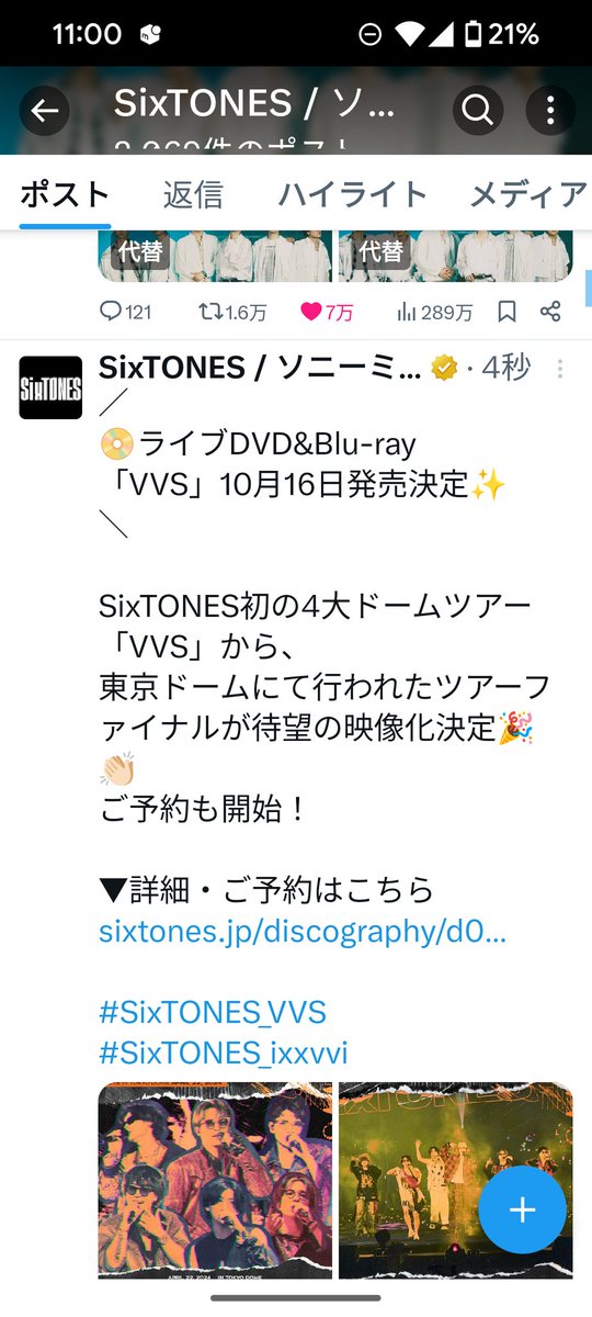 Kano_ta6's tweet image. やっぱり円盤化！！！
好き！おめでとう！！！
#SixTONES_告知の告知
#SixTONES_ixxvvi