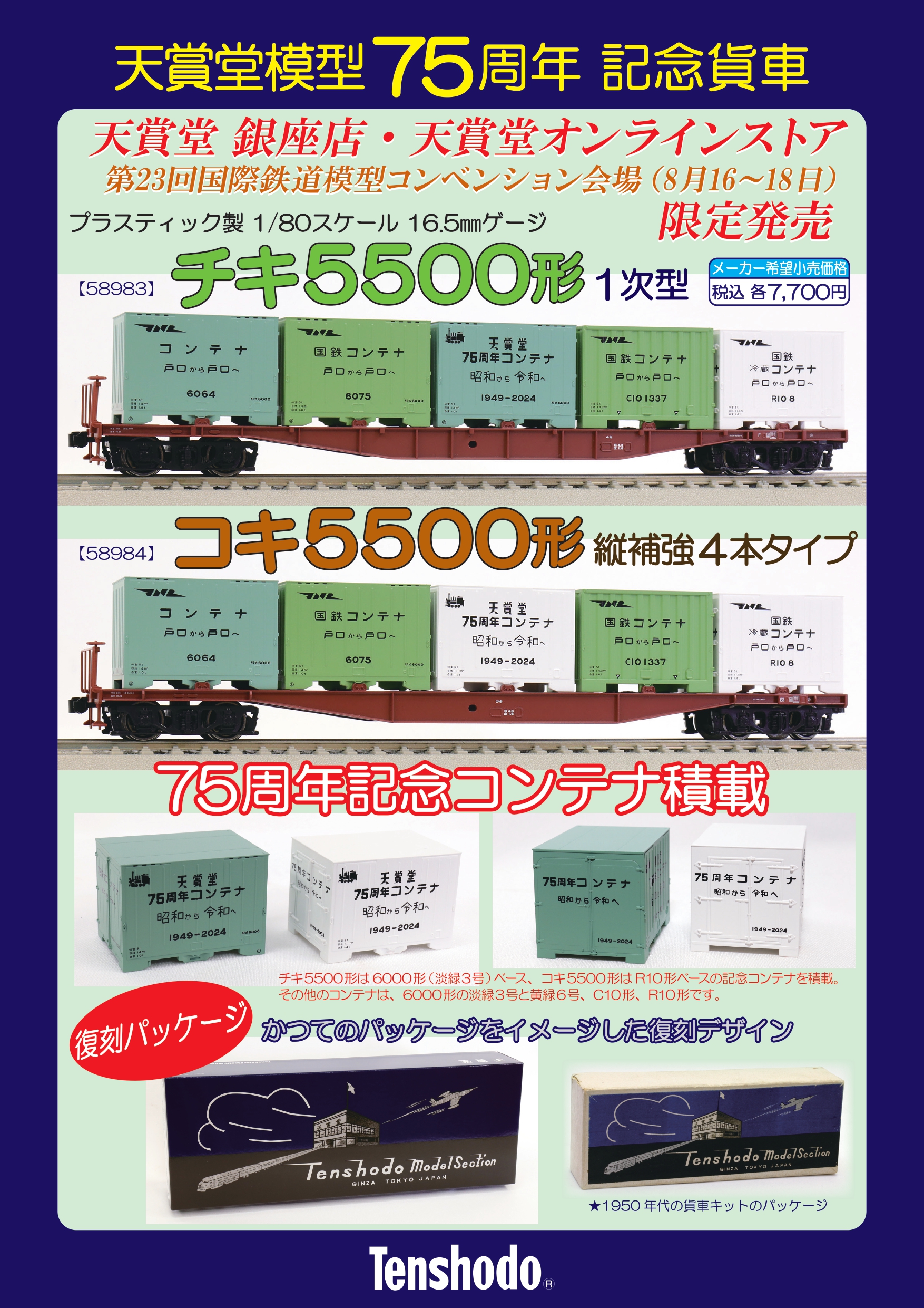 天賞堂 鉄道模型のオンラインストア【公式】 (@mokei_tenshodo) / X 天賞堂 鉄道模型のオンラインストア【公式】 (@mokei_tenshodo) / X