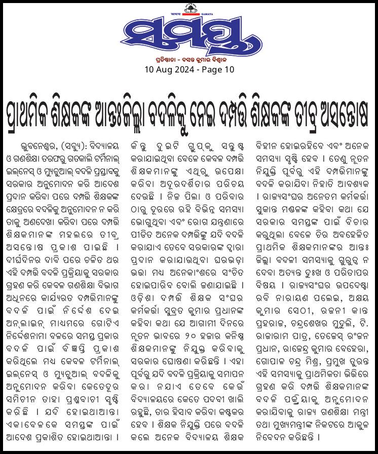 Tejesh Ranjan Pradhan tweet media