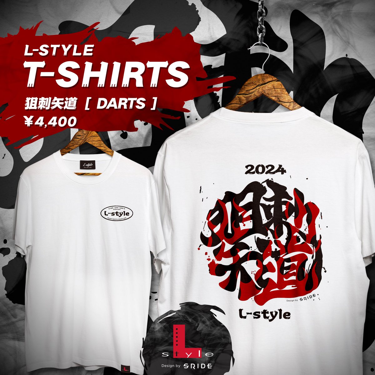 狙刺矢道 [ Darts ]｜design by SRIDE 「Dartsを日本語に変えたら