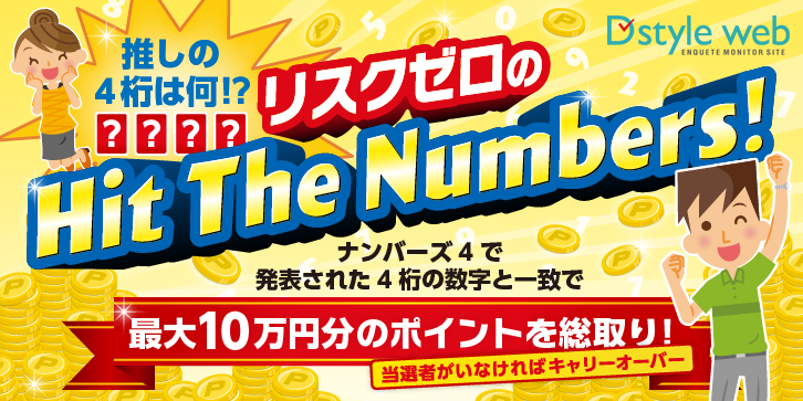 Dstyleweb_com's tweet image. \📢超ド級！新企画予告✨🎊/

🚨👻9月からD style web新企画襲来👻🚨

【空💥前💥絶💥後】の⚠️最大1️⃣0️⃣万ポイント⚠️を山分け or 総取り⁉️
当選ポイントを増やすなら8月中に回答数を上げて待てYO🤟📻‼️

詳細はちょっと待っててね😉❣️

#Dstyleweb #アンケートモニター #お小遣い #宝くじ #キャンペーン