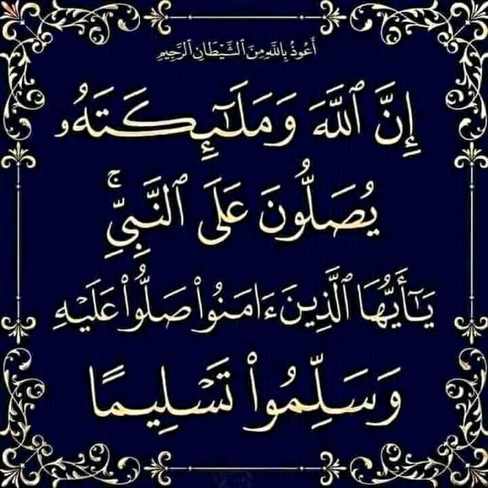 اللهُم صلِ وسلم وبارك على سيدنا محمد وعلى آله وصحبه أجمعين ٠