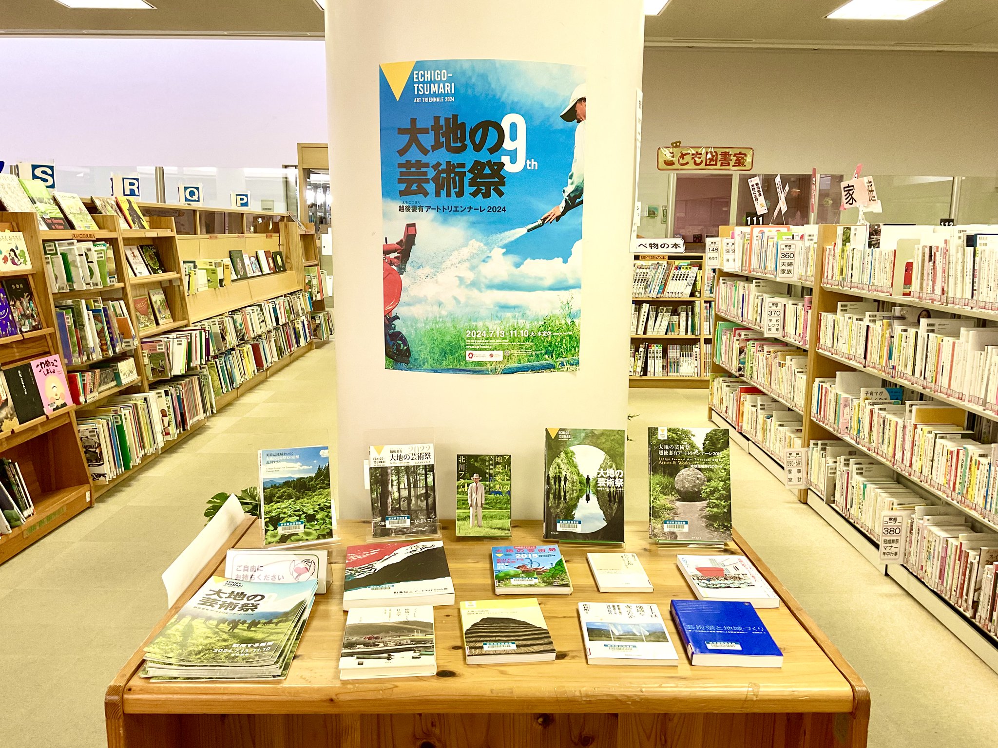 新潟県立図書館 on X: 