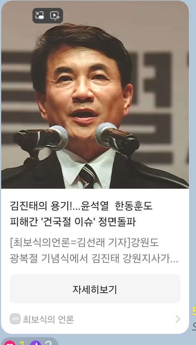 fiveminister's tweet image. 내 생각에 모든 문제의 이면에는 광복절 이라는 애매한 개념 탓이다.

이를 남들처럼 독립절 로 바꾸어야 한다!