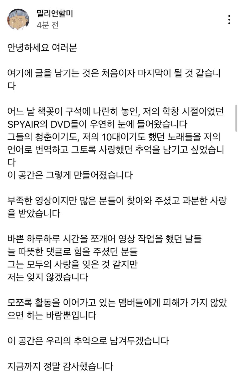 밀할님 진짜… 아무것도 없던 개뉴비시절에 저에게 한줄기빛같으신분들 중 한분이었는데…진짜 이 상황이 너무 속상하다
저도 밀할님의 은혜 잊지 않을게요
진짜 나한테는 너무 감사한분임