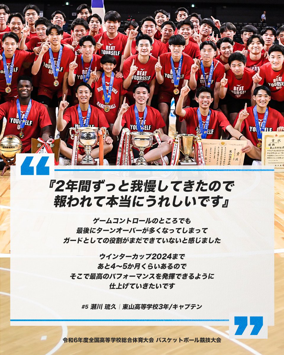 2年間ずっと我慢してきたので、それが報われて、本当にうれしいです