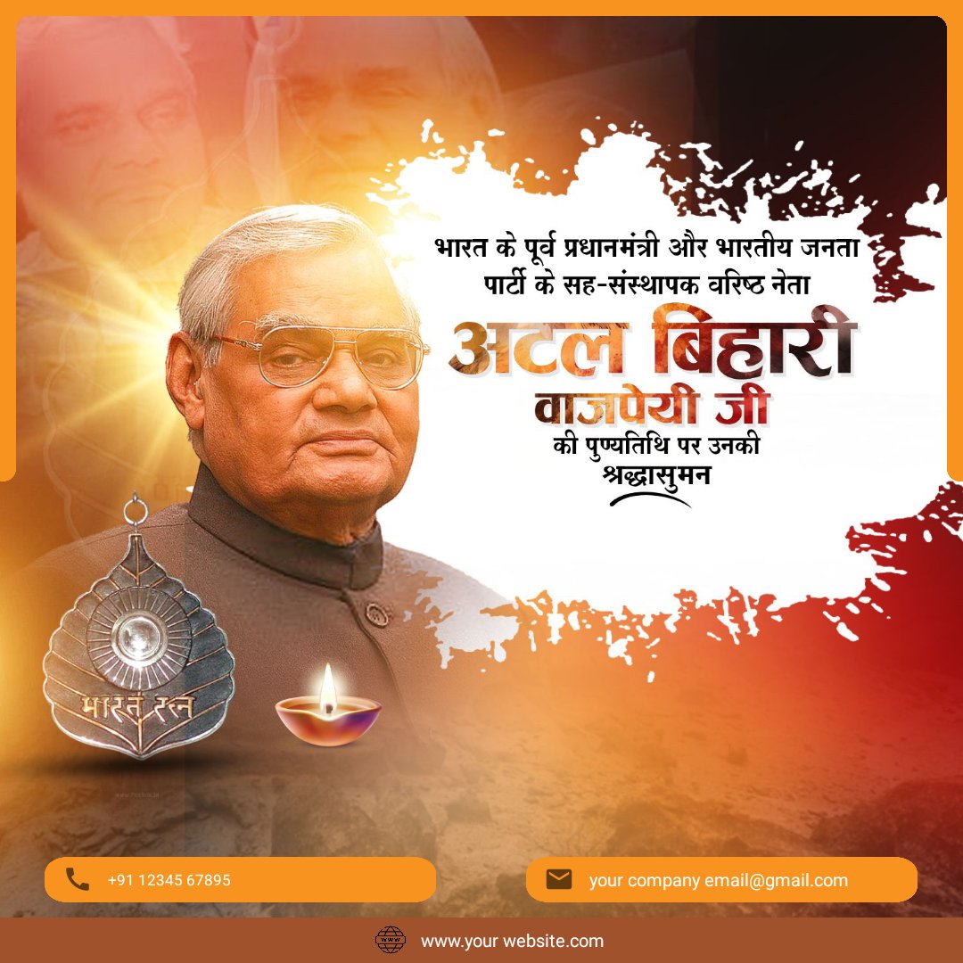 भारत मां के सच्चे सपूत प्रखर वक्ता कवि हृदय भारतीय जनता पार्टी के संस्थापक राष्ट्रीय अध्यक्ष भारत रत्न देश के यशस्वी प्रधानमंत्री रहे पंडित अटल बिहारी वाजपेई जी को शत-शत नमन।