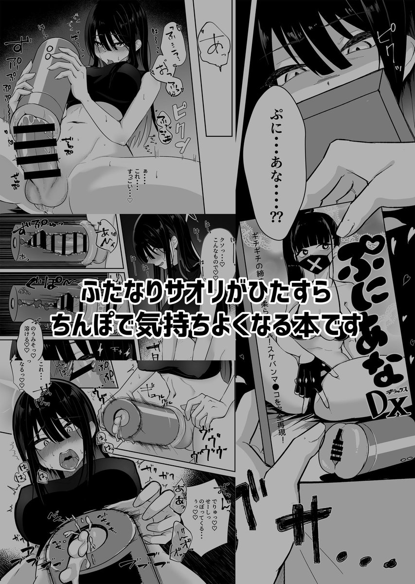 C104の新刊がメロンブックス様で予約開始になりました〜！
現在紙本のみですが電子版も追って販売開始される予定です。
よろしくお願いします🙇‍♀️🙇‍♀️

被験者No.025 FT-SOR型 経過報告書（ダイナマイトおくるみ）の通販・購入はメロンブックス |  melonbooks.co.jp/detail/detail.…
