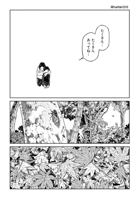 「異刻メモワール」最終話を更新していただきました。
ここまで読んでくださった方、本当にありがとうございました!

【カドコミ】
https://t.co/xFu6IzR27A

#異刻メモワール 
