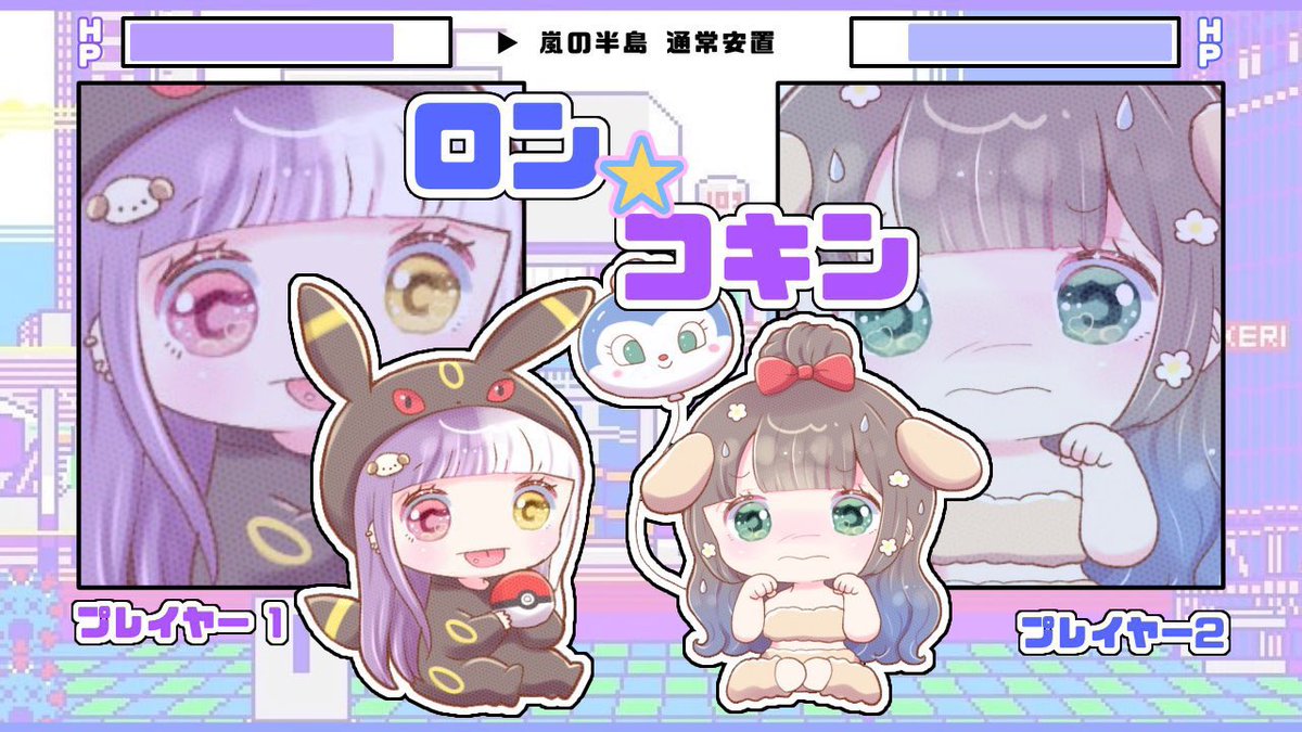 𝗗𝘂𝗼 𝗥𝗼𝗼𝗺 ♥︎ 𝗝𝘂𝘀𝘁 <a href="/Lon_3x/">ろん🀄️</a>

♡  8/16  15:00  #デュオ 
♥︎  1000 - 500 x P

ﾌｫﾛﾘﾂ 応参 ｜ FF巻込 🀄️🐾付
　└ 🀄️<a href="/Lon_3x/">ろん🀄️</a>  🐾<a href="/0zwDn/">こきんちゃんなのかもね🐾</a> 

♡  id  15:00  デュオ

──────  𝗪𝗲𝗹𝗹𝗰𝗼𝗺𝗲 ♡ᵎᵎᵎ