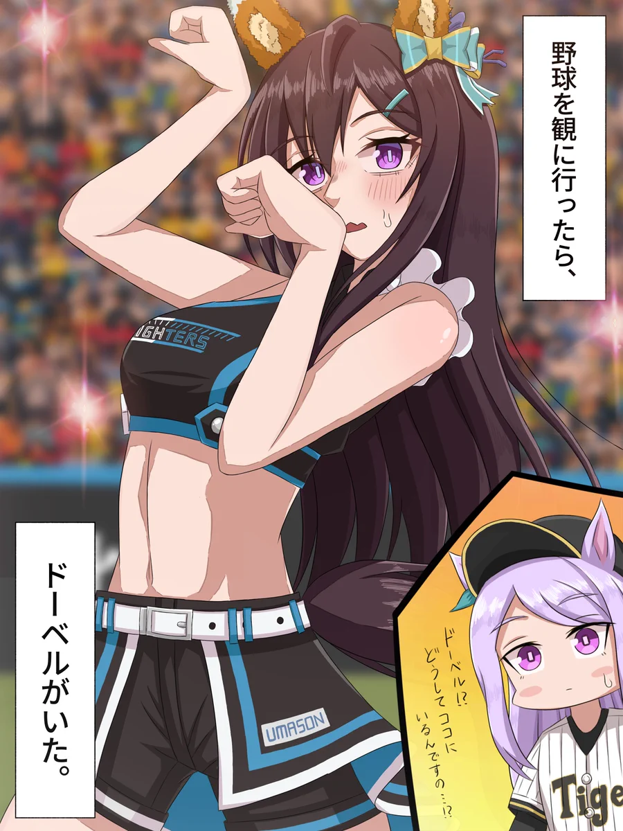 アイドルホース メジロマックイーン メジロライアン メジロドーベル