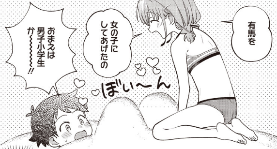 原作担当 #ちが宮 第31-2話がニコニコ漫画で更新されました!ぼい～ん!!
#ニコニコ漫画更新再開 で連日更新してます
そしてとなりのヤングジャンプでもこのあと正午に更新予定です!

ちがう宮原おまえじゃない! / 原作:帯屋ミドリ 作画:藤高つむり https://t.co/TMA0qcvchz #ニコニコ漫画 