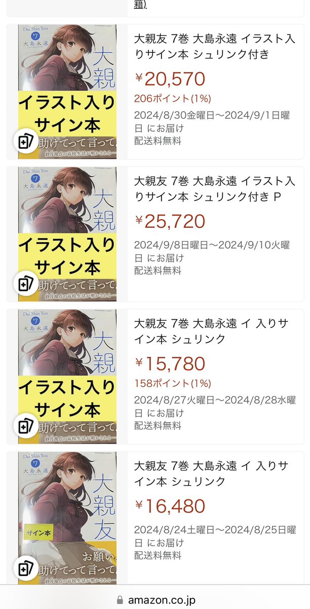 もう、お宛名なしのサインはしないのを常識にした方がいい。 宛名を