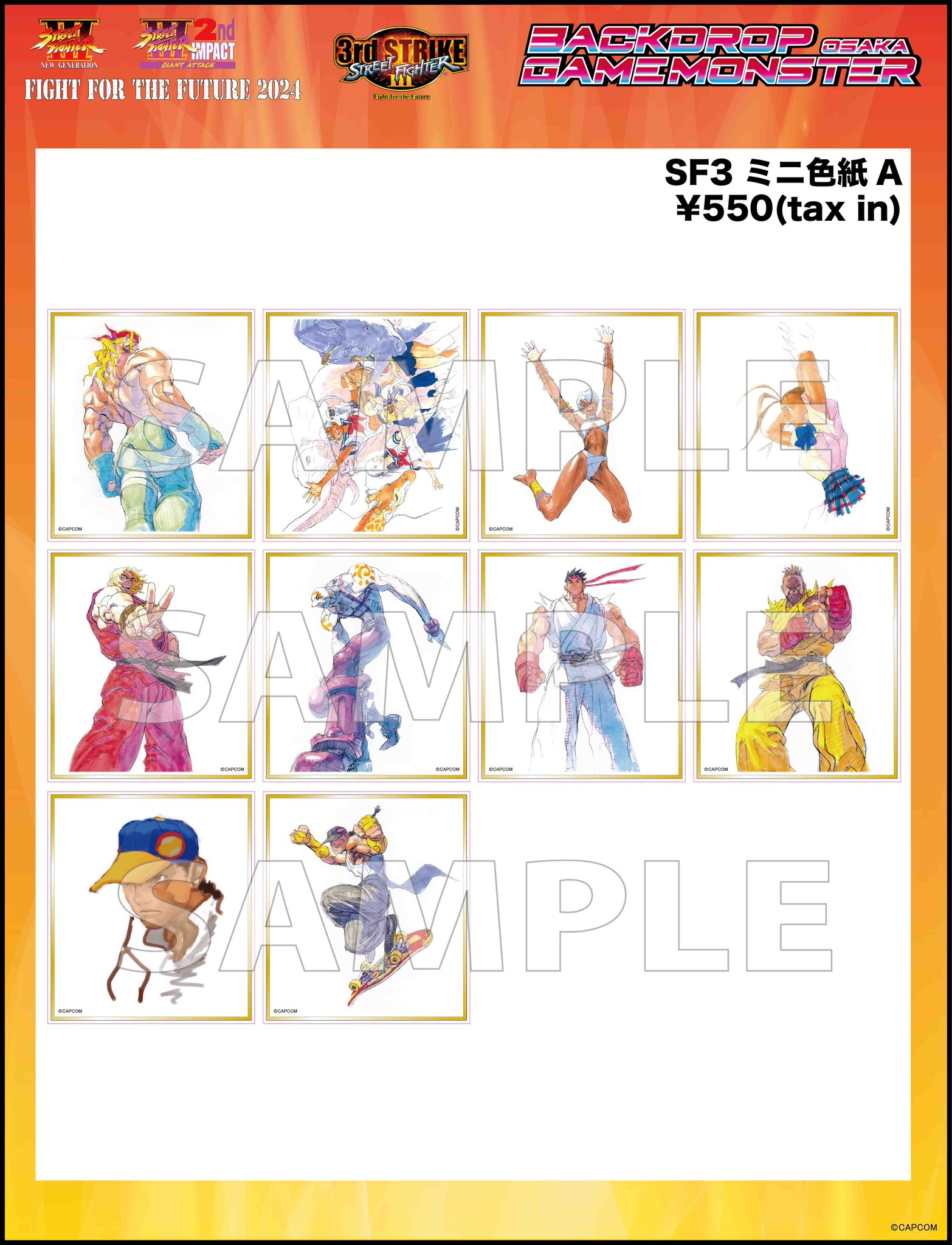 ☆新品未開封☆ストリートファイター ニュージェネレーション キー