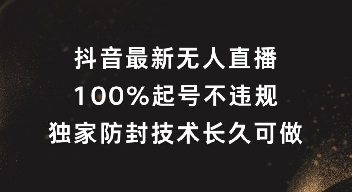 mumujiefu's tweet photo. 最新抖音无人直播独家防封技术，100%起号，长久可做 https://t.co/cHmznMk29Y https://t.co/EyT4xkSE2J